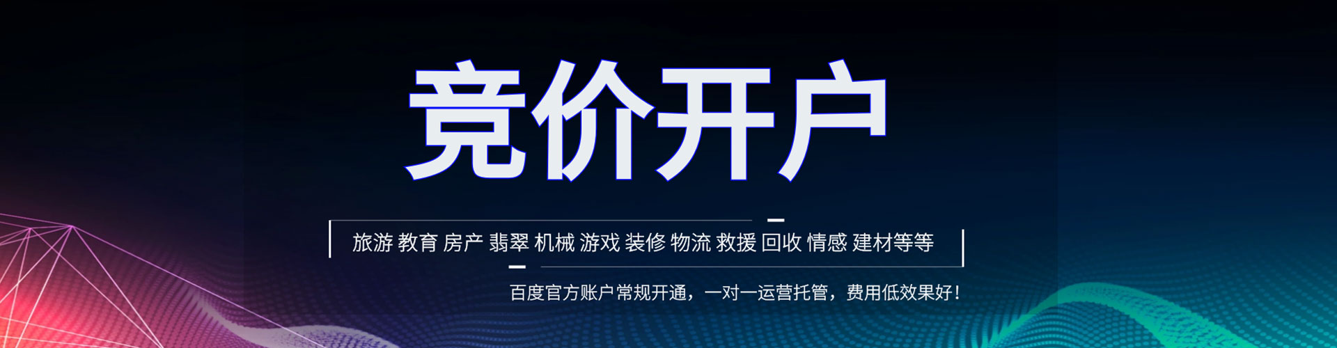 中山百度搜索推广