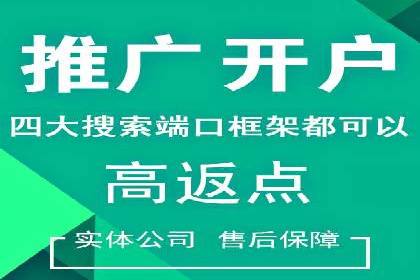 百度推广代理商助力中小企业快速崛起